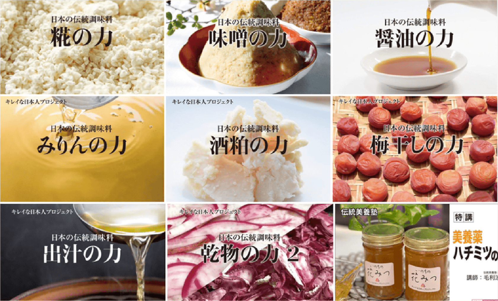 キレイな日本人プロジェクト
